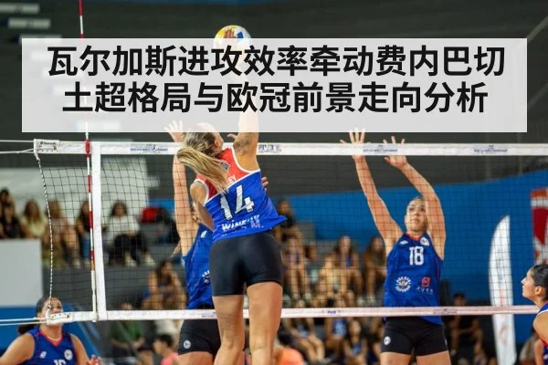 women volleyball team match